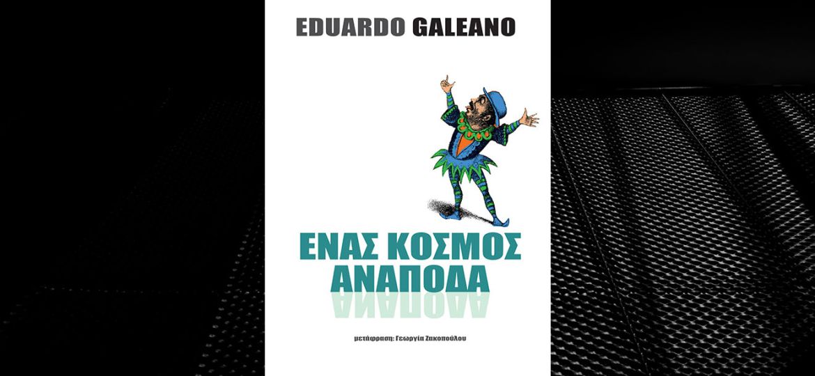 annnassskosmosanapodddaa