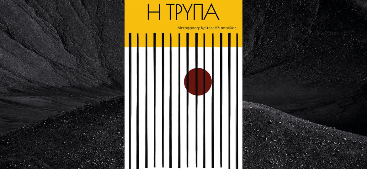 tryparevueltasakybernites