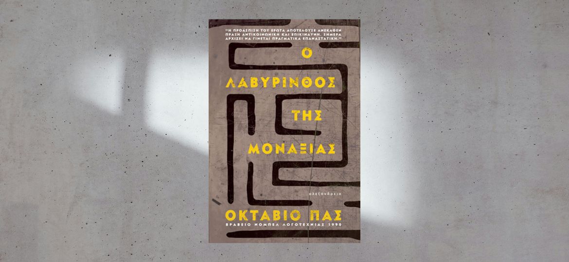 labirinthmonaxia1800