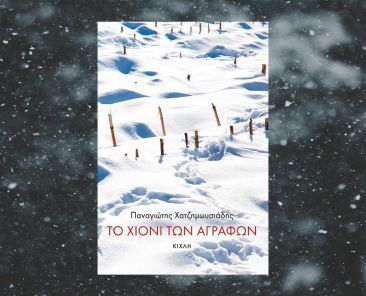 toxionitonagrafvn1800