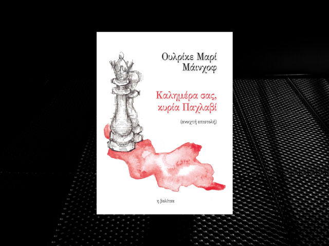kalimerasawskyriapaxlavi