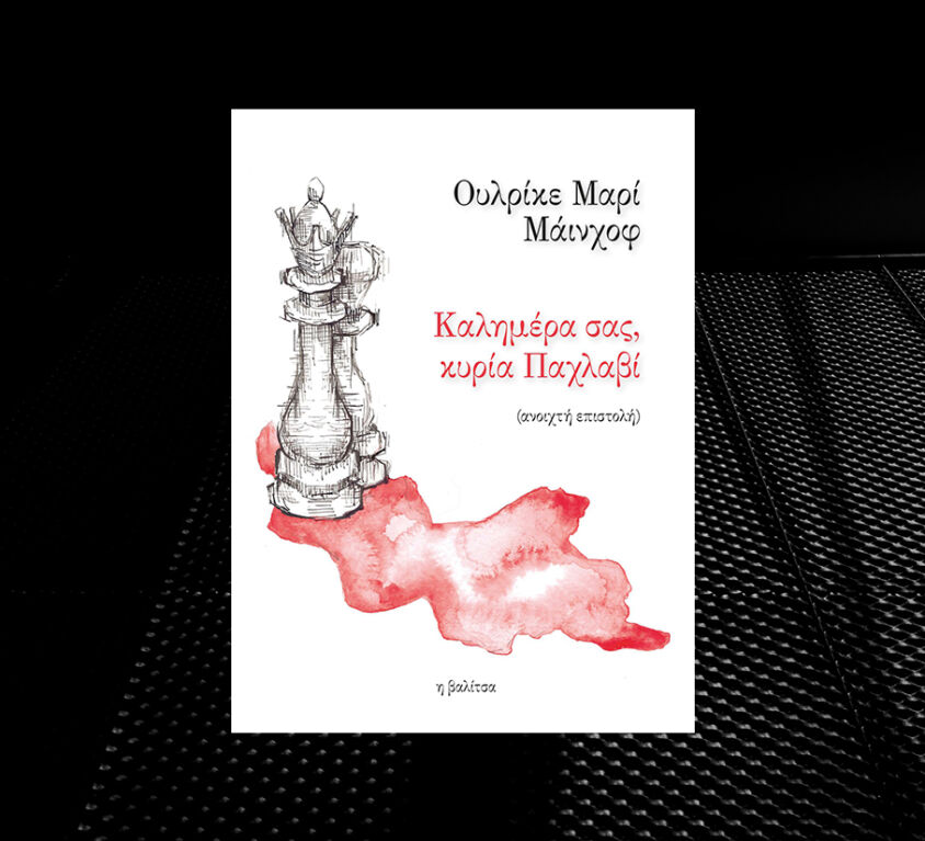 kalimerasawskyriapaxlavi