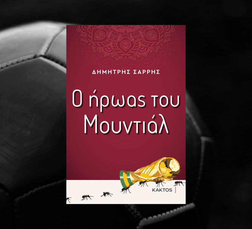 ohrvastoumundial