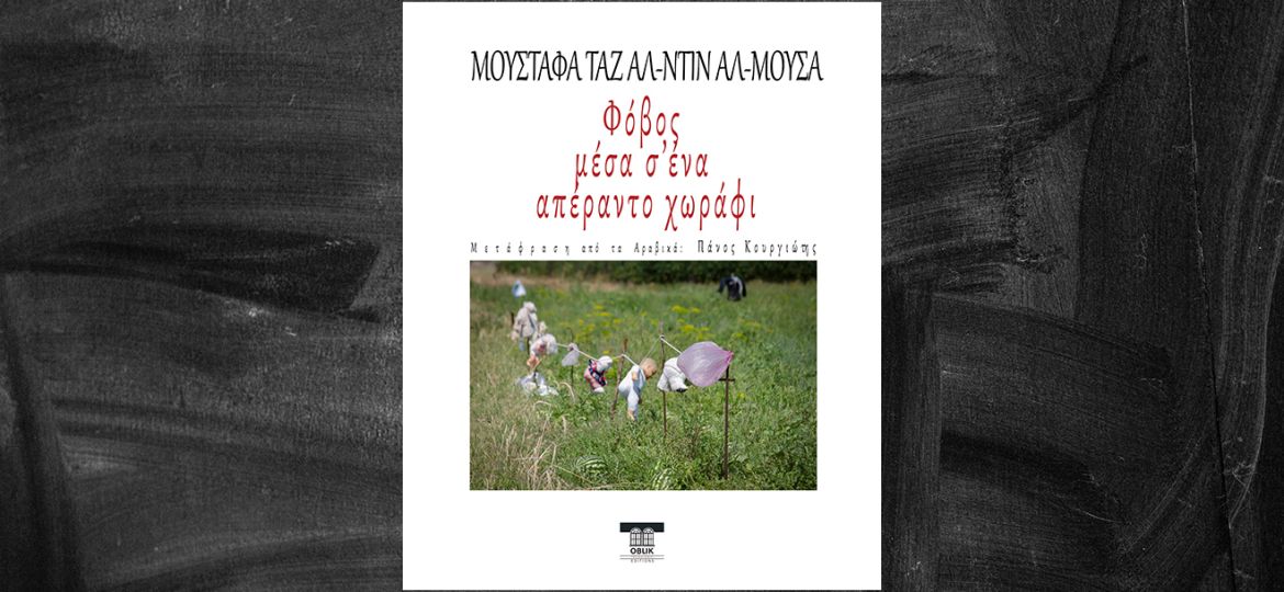 moustafatazalntinalmousa