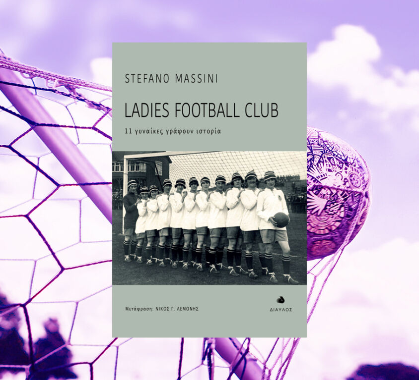 ladiesfootballclub111