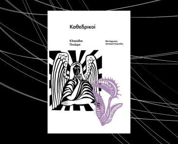 kathedrikoipinieiro1800