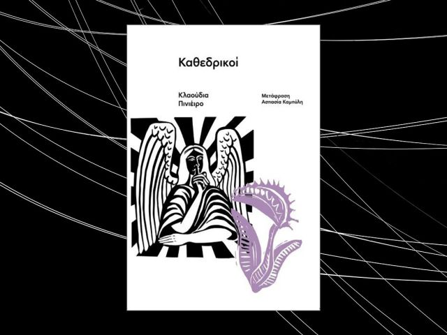 kathedrikoipinieiro1800