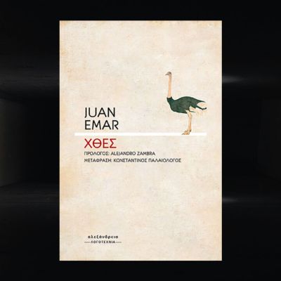 xthespalaiologosemar