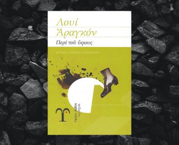 peritouyfousluisaragon