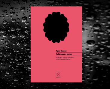 toxypnhmatisanoijiskapaekdotikivedekid